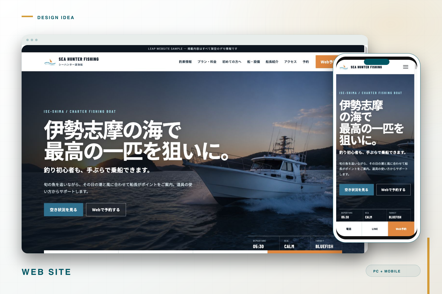 遊漁船公式サイト
